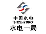 深圳大通建材合作伙伴-中國(guó)水電，水電一局